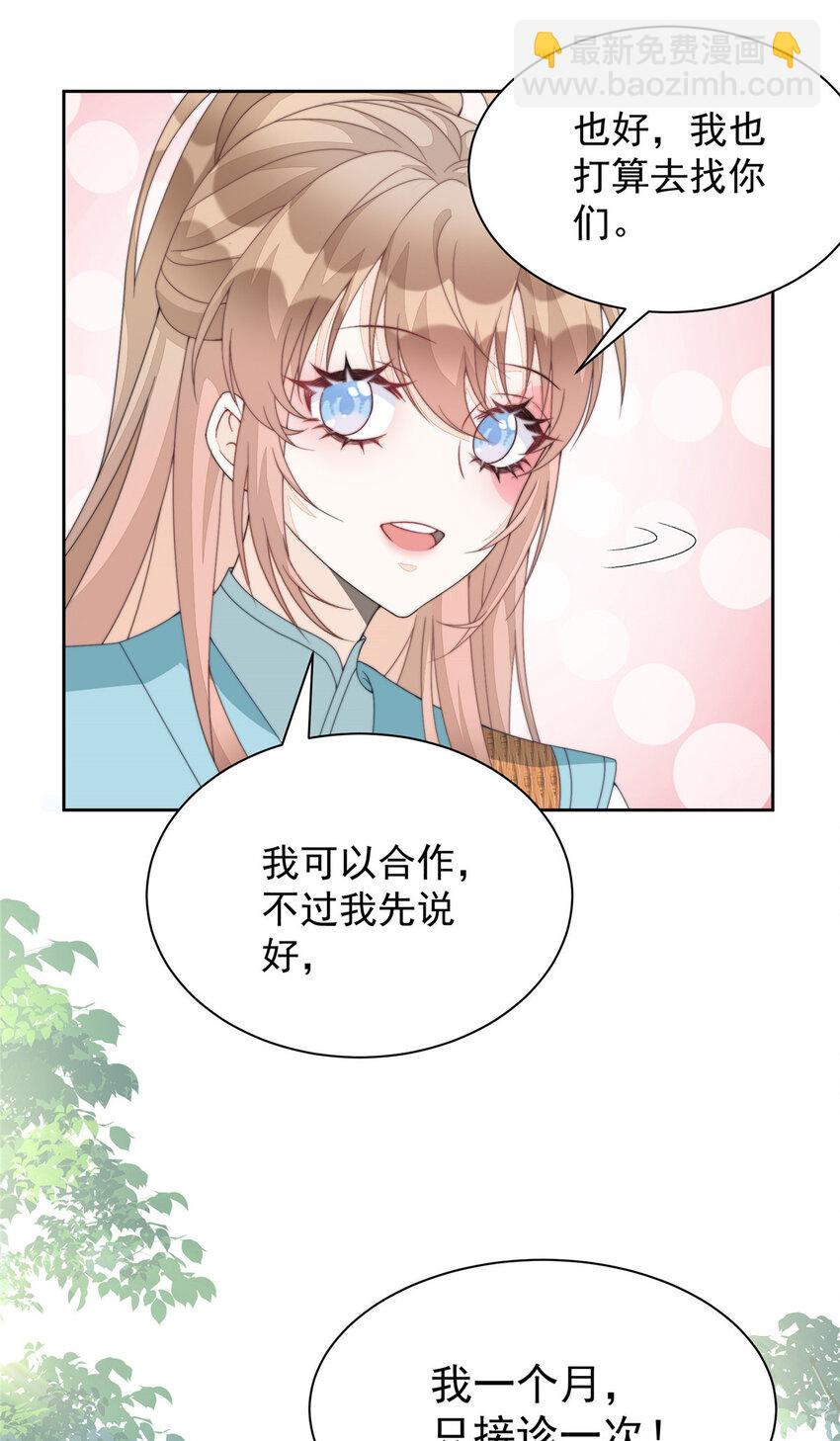 08 08(1/2)-第9话