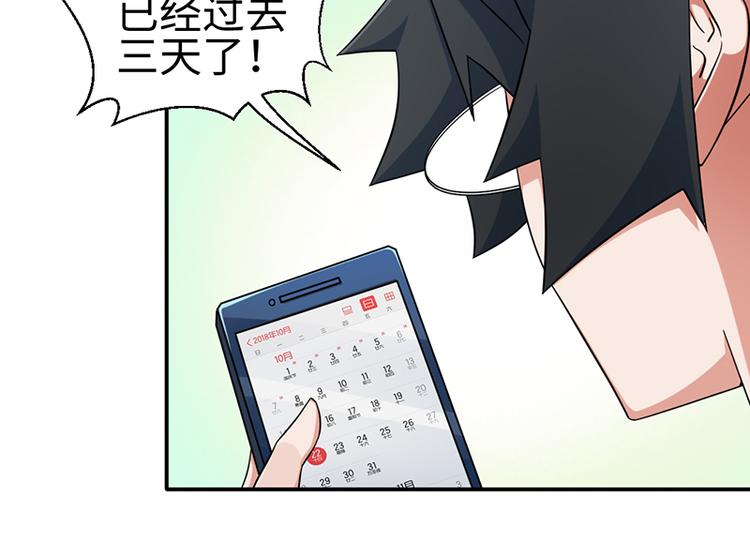 第21话(1/2)-第21话