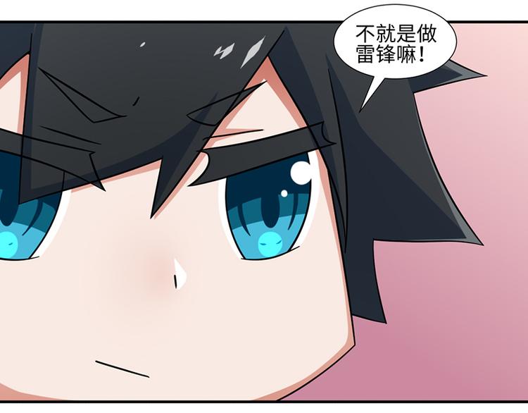 第23话(1/2)-第23话