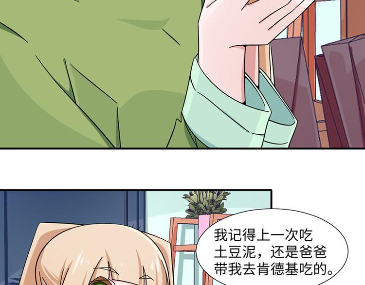 第29话(1/2)-第29话