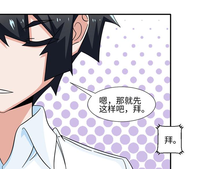 第33话(1/2)-第33话