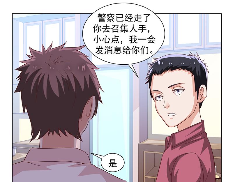 第47话(1/2)-第47话