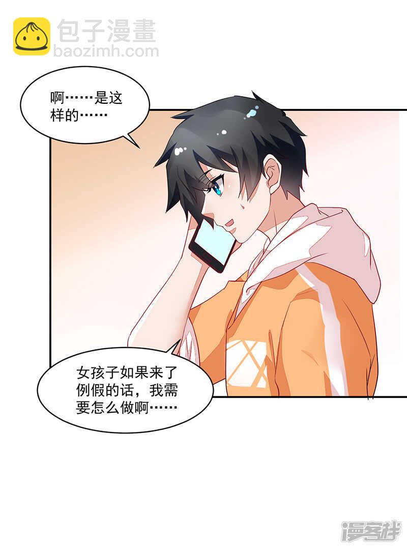 第61话-第61话