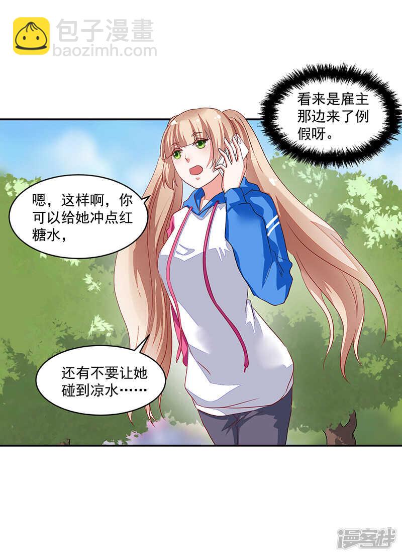 第61话-第61话