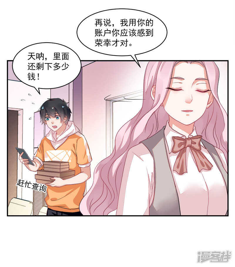 第67话-第67话