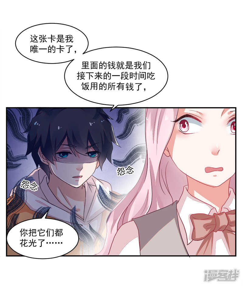 第67话-第67话