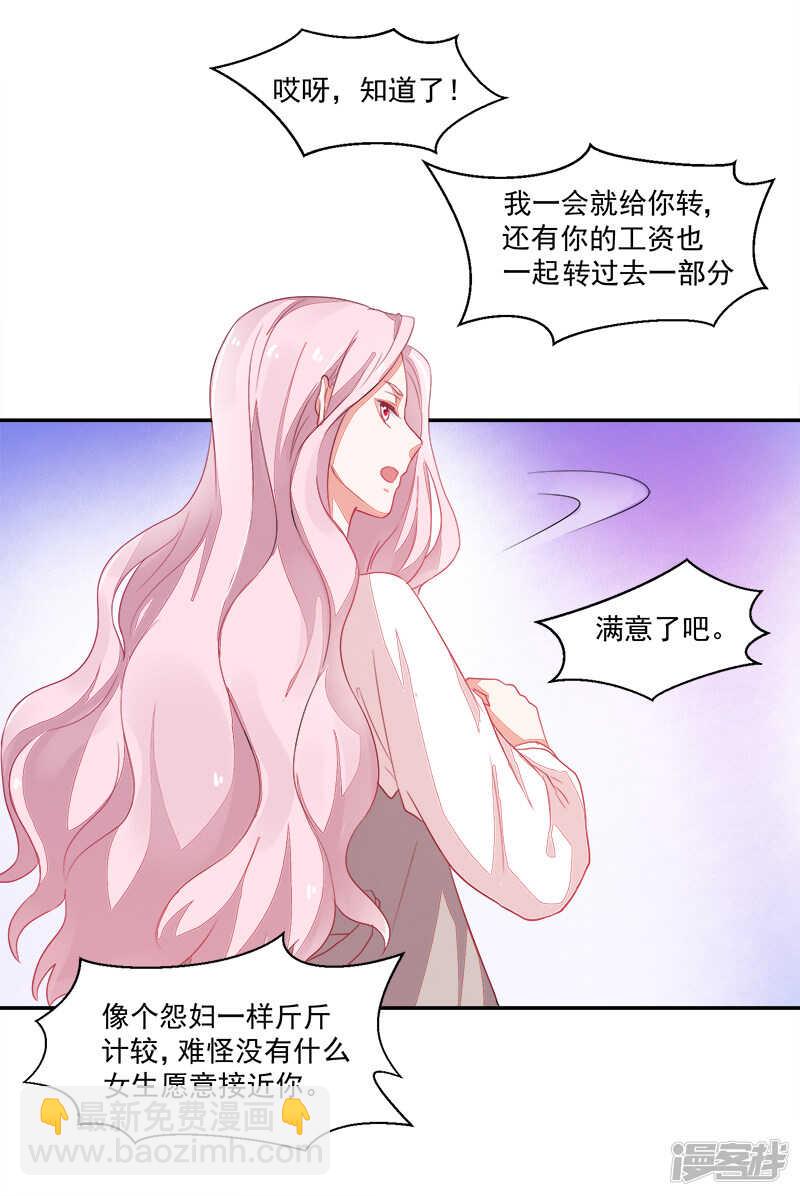 第67话-第67话