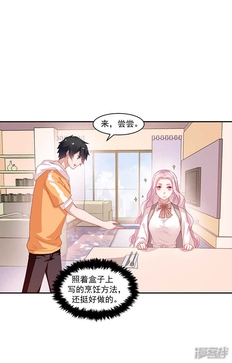 第67话-第67话