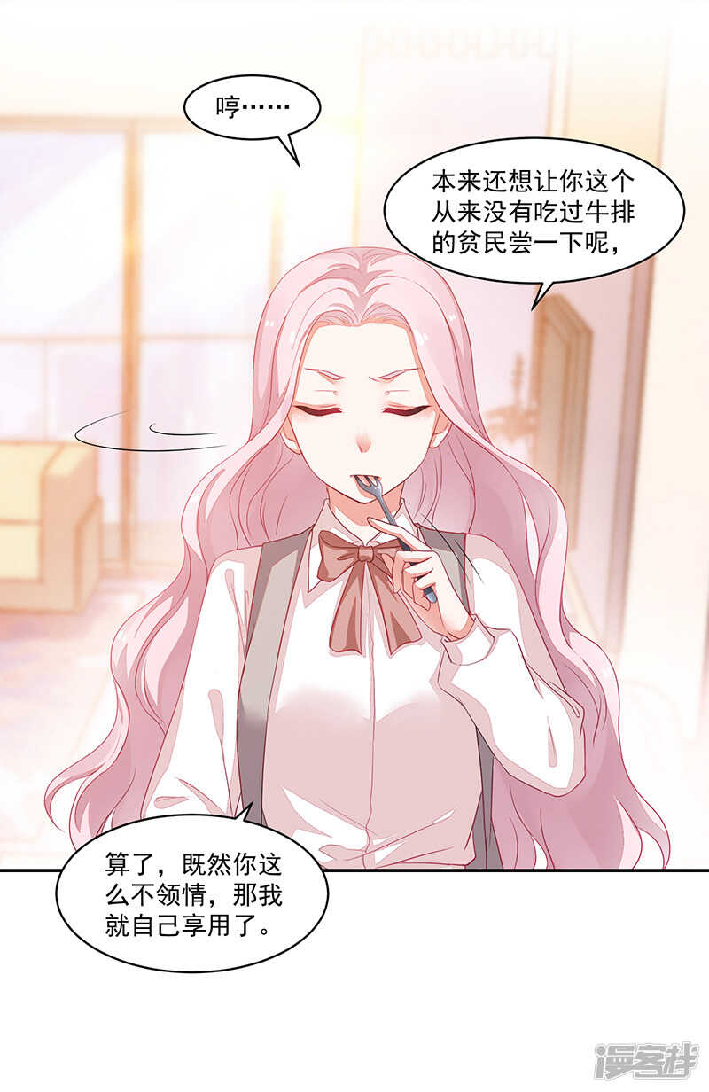 第67话-第67话