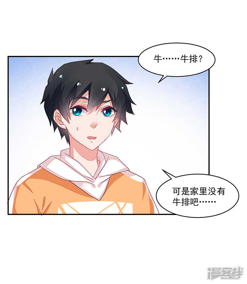第67话-第67话