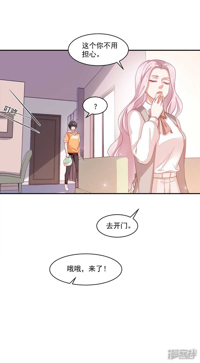 第67话-第67话