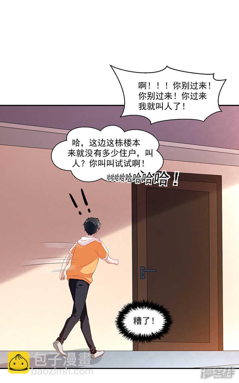 第69话-第69话
