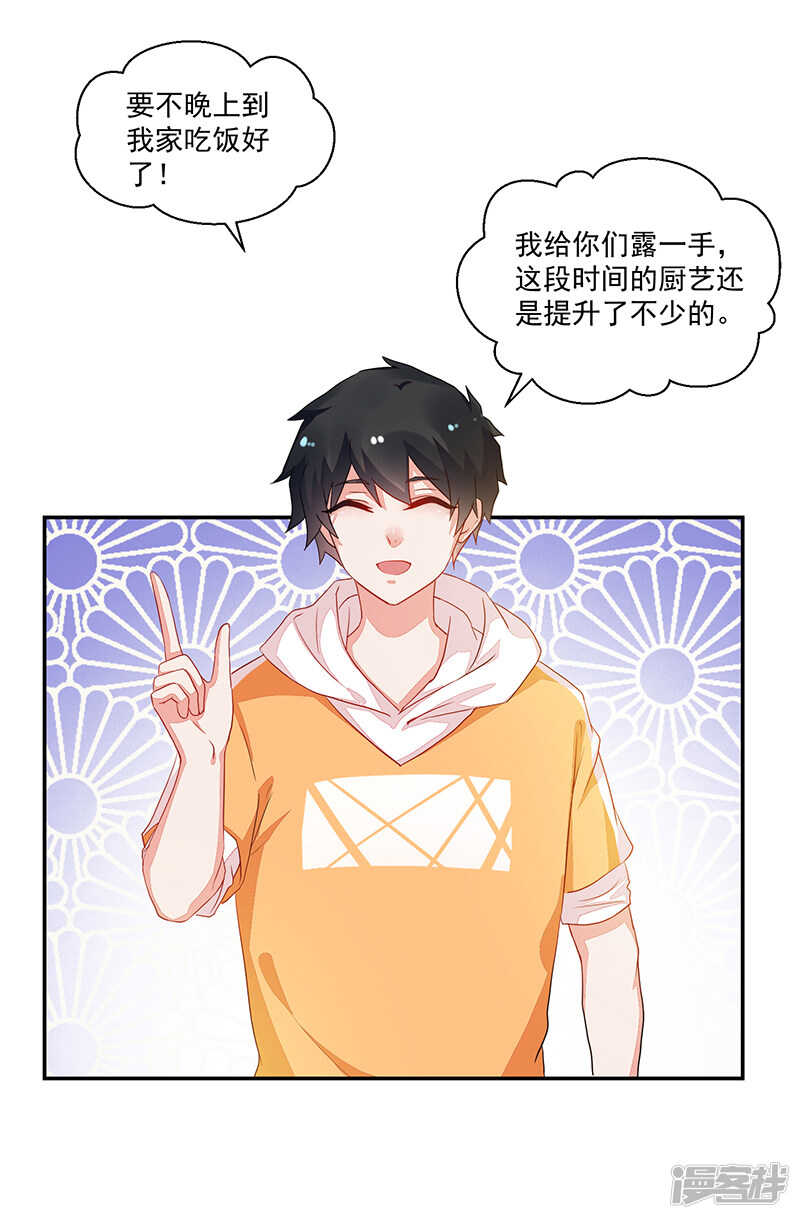 第69话-第69话