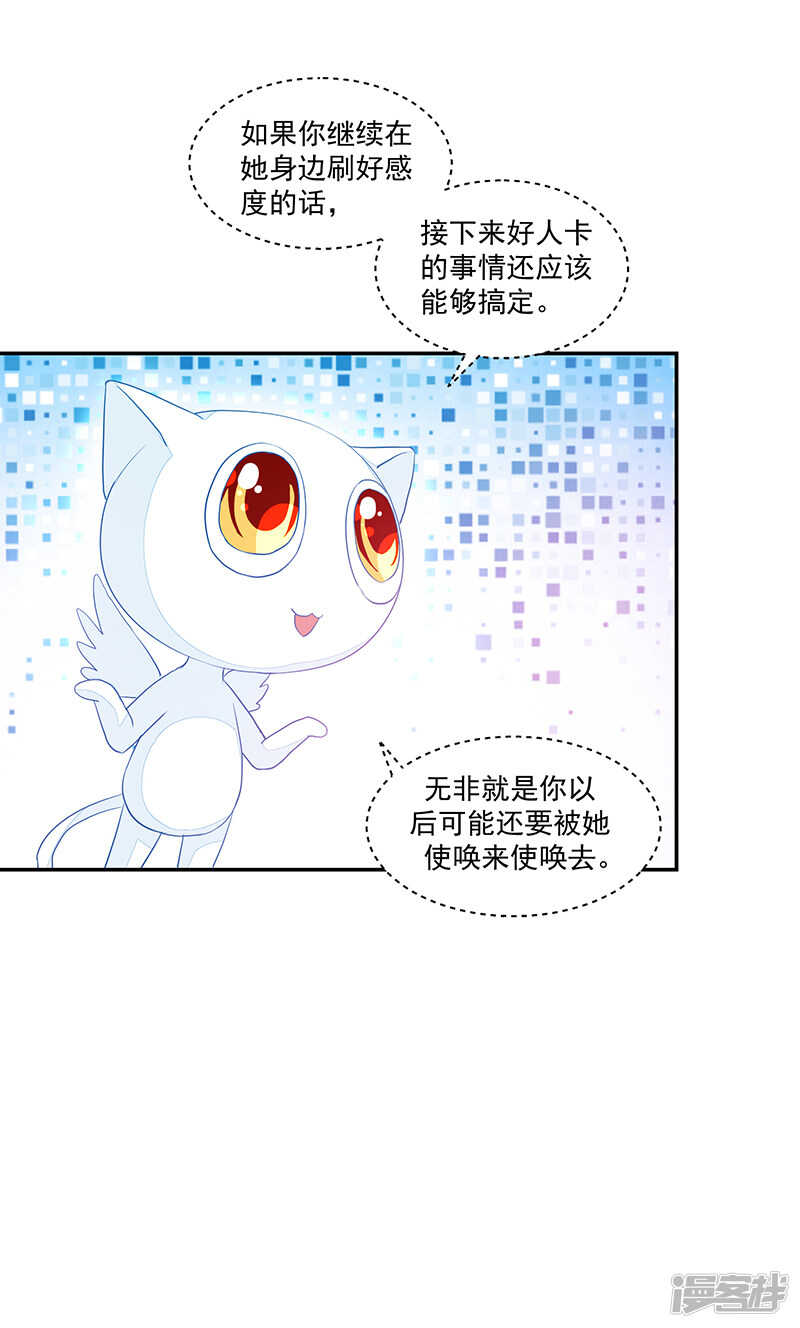 第71话-第71话