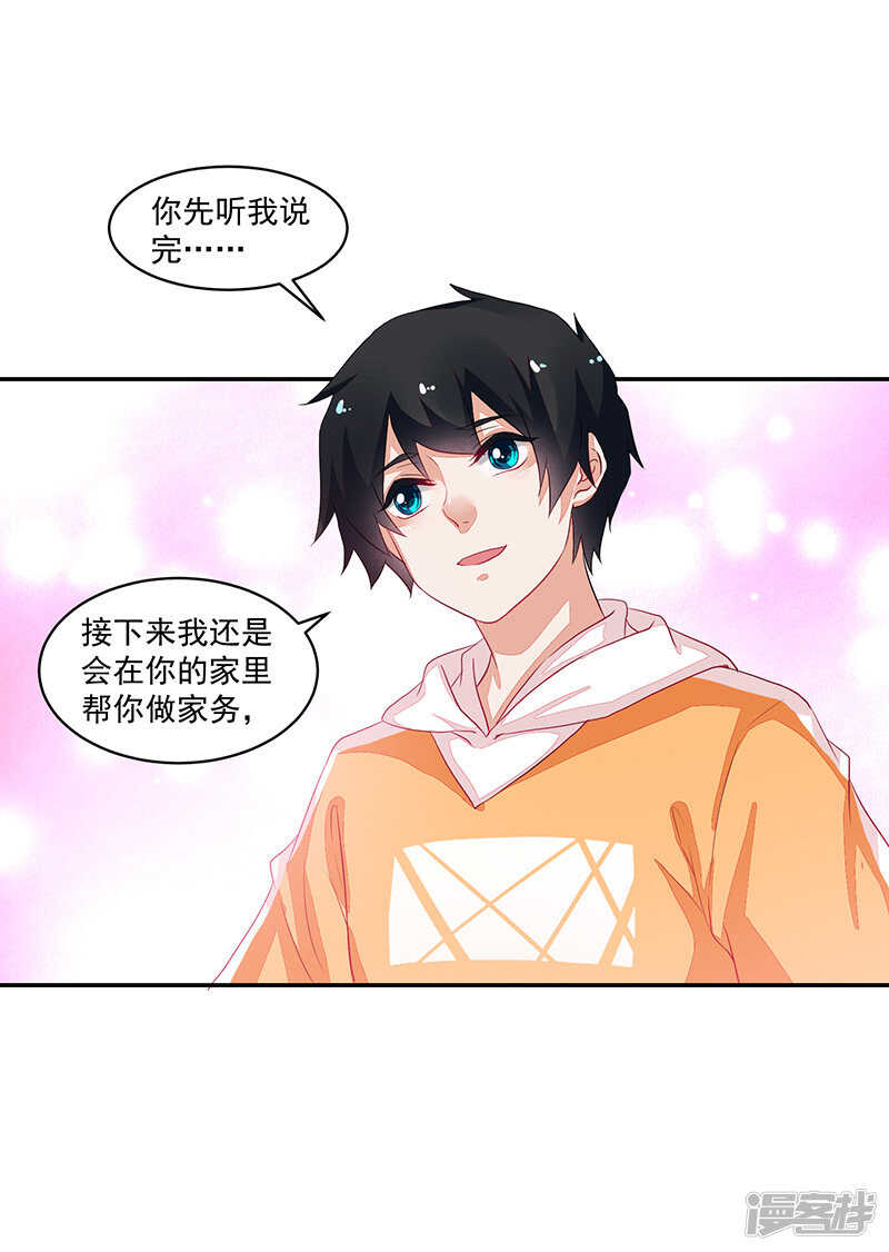 第71话-第71话