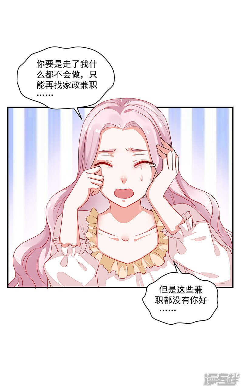 第71话-第71话