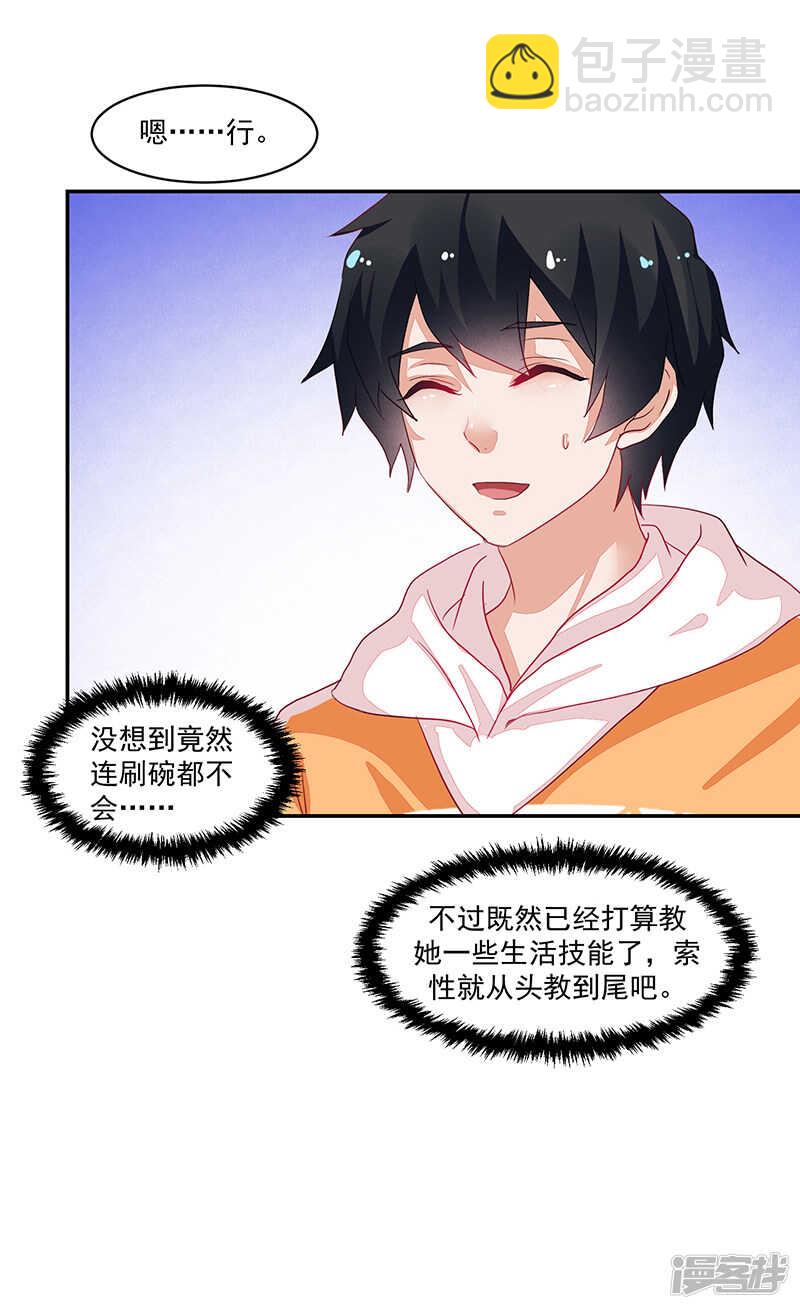 第73话-第73话