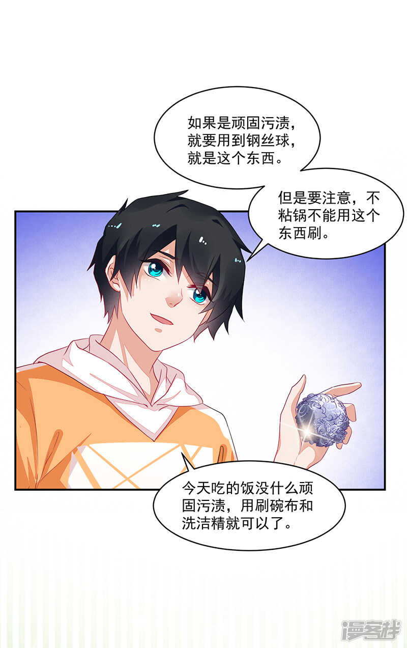 第73话-第73话
