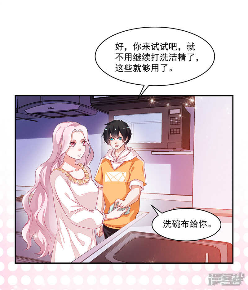 第73话-第73话