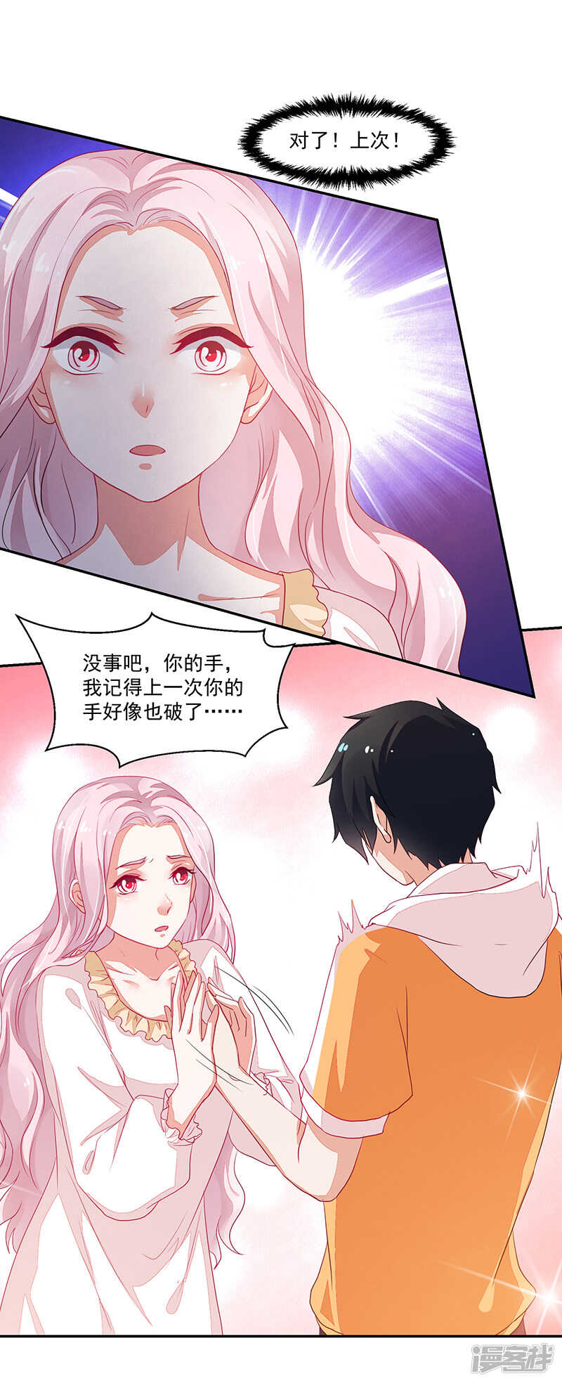 第73话-第73话