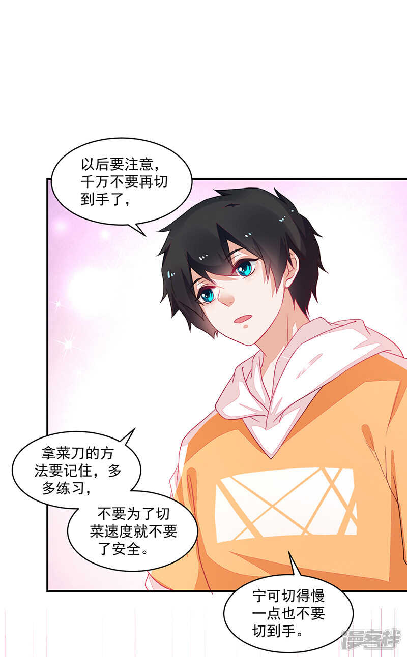 第77话-第77话