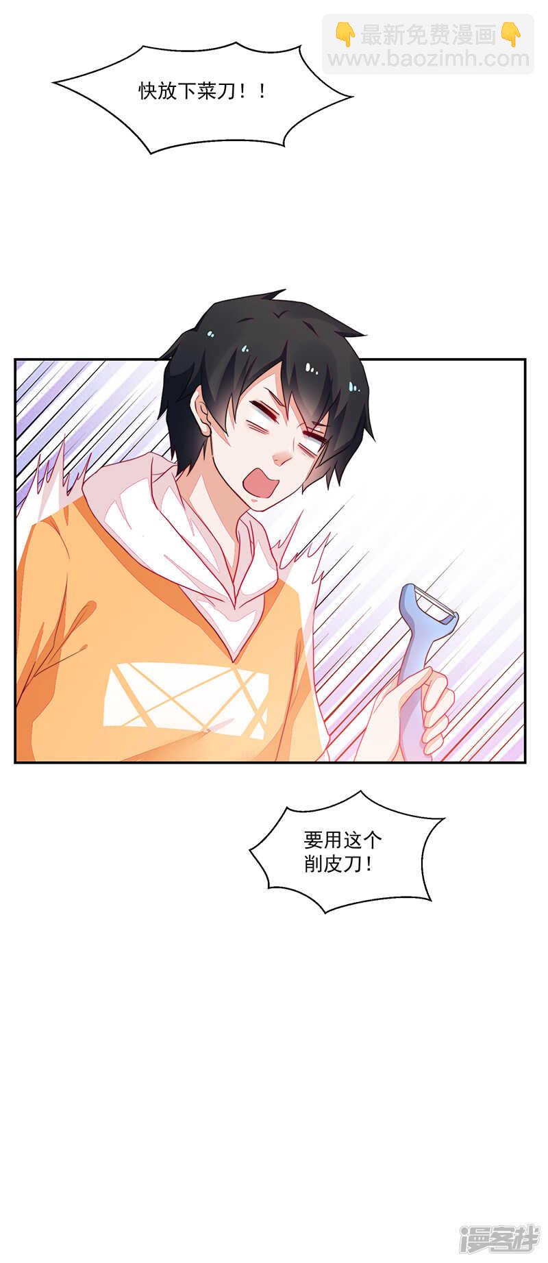 第77话-第77话