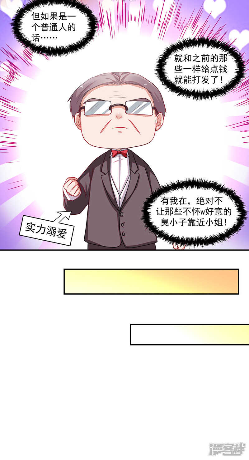 第79话-第79话