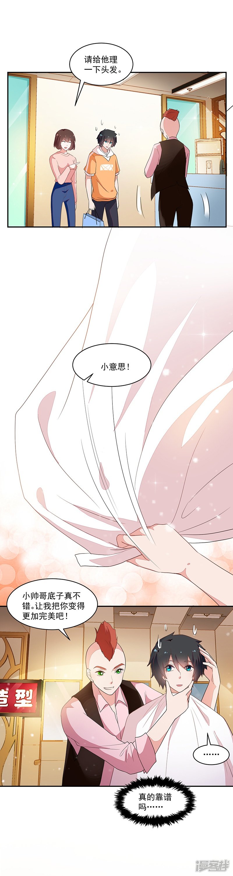 第85话-第85话