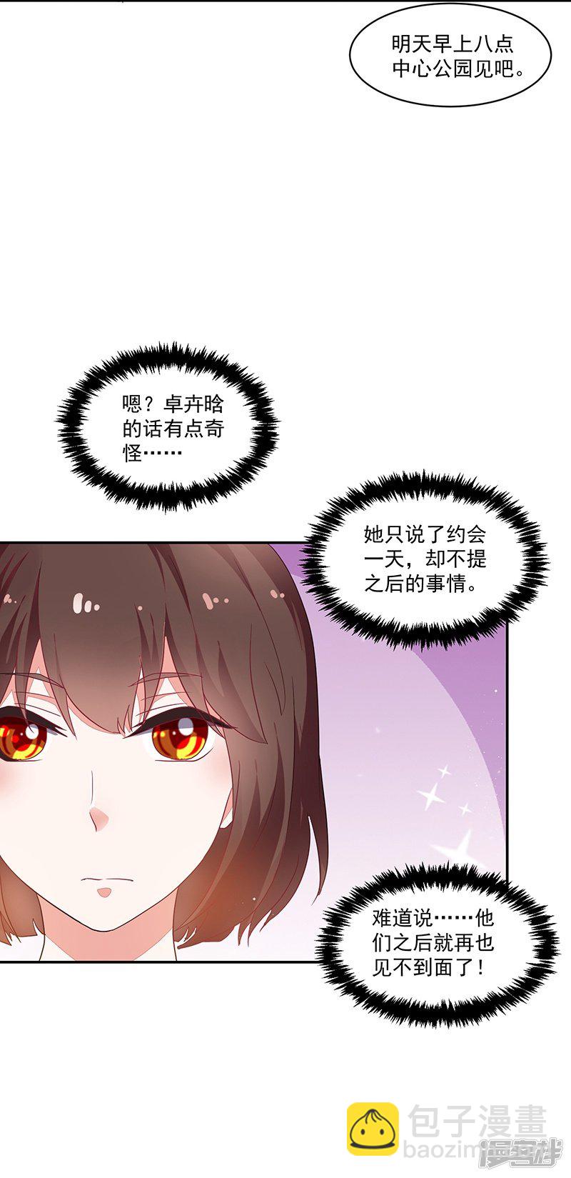 第85话-第85话