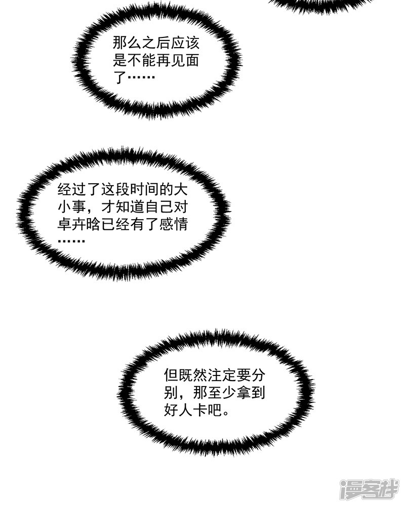 第89话-第89话