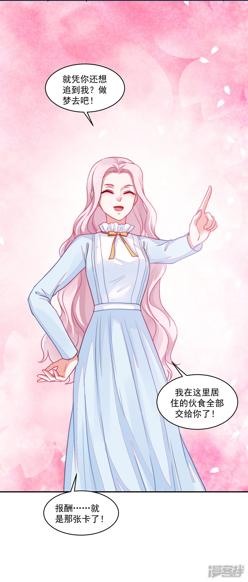 第93话-第93话