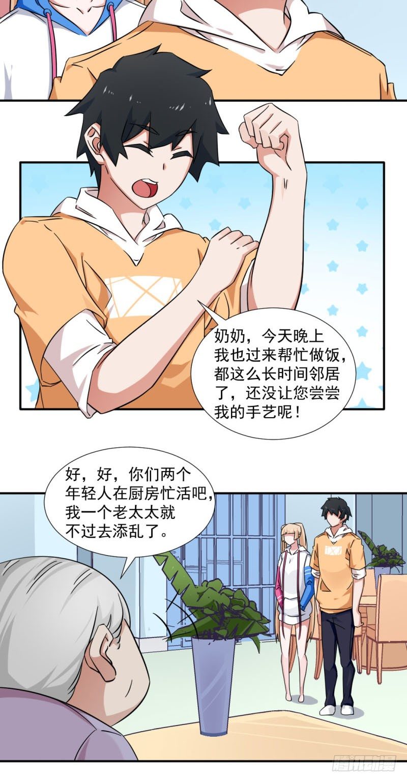 11-大展厨艺吧！少年！-第11话