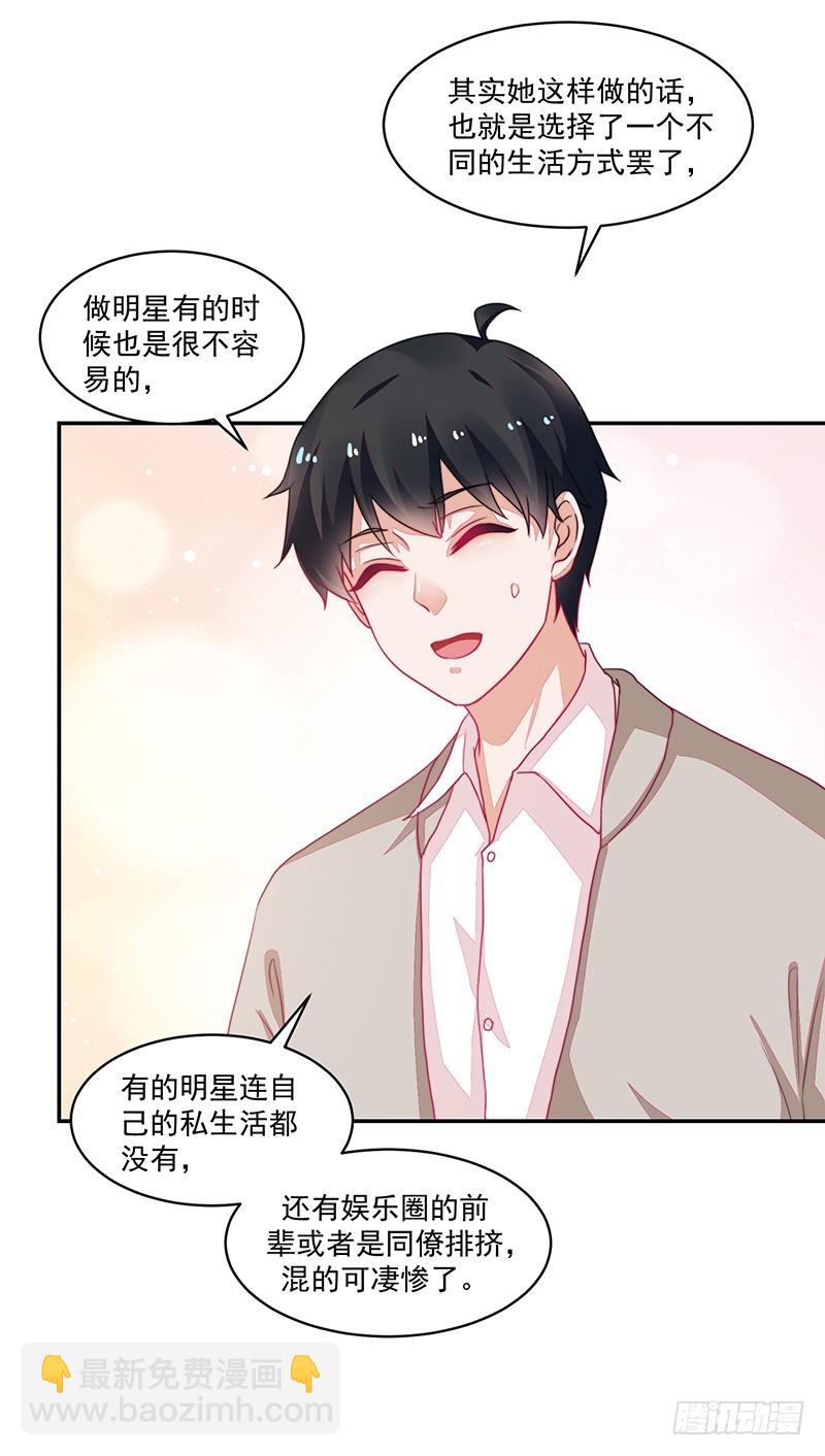 100-别忘了你的出身-第101话