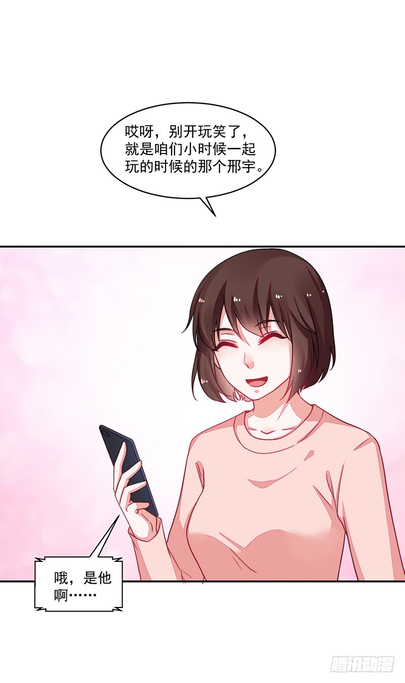 100-别忘了你的出身-第101话