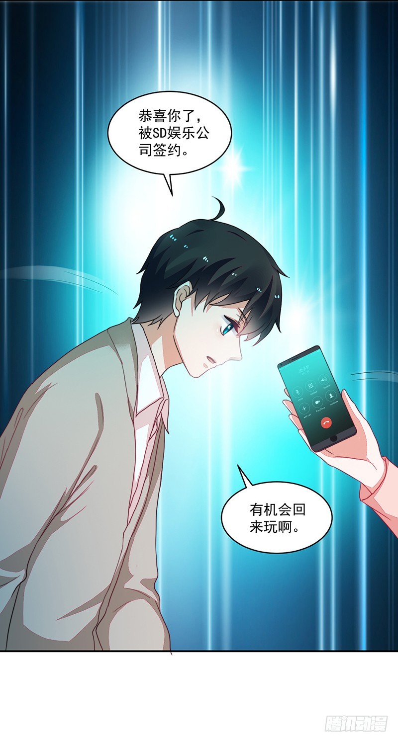 100-别忘了你的出身-第101话