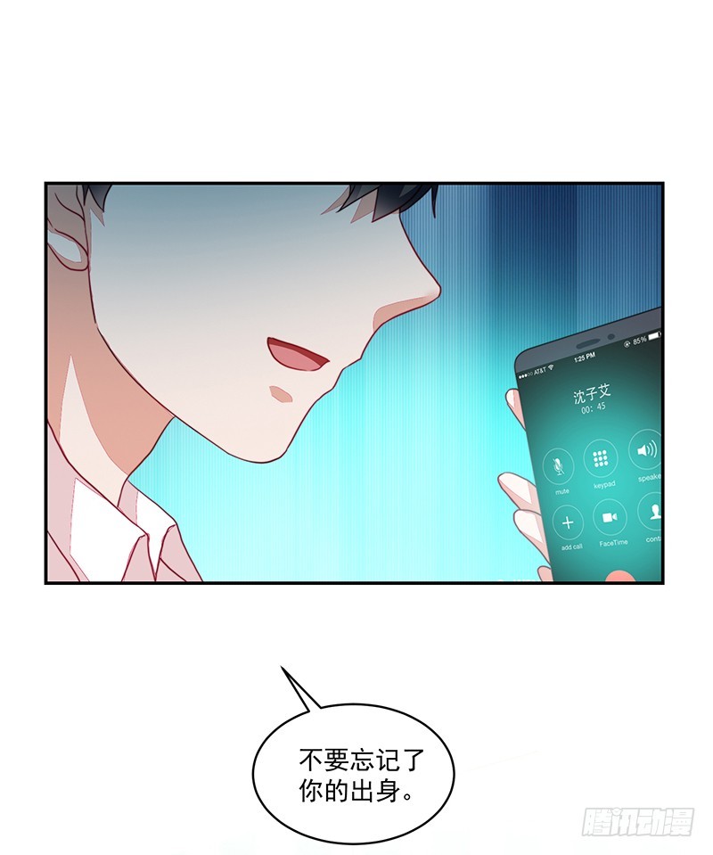 100-别忘了你的出身-第101话