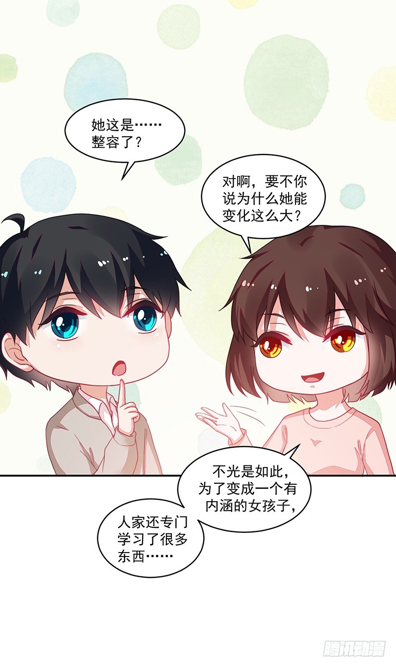 100-别忘了你的出身-第101话