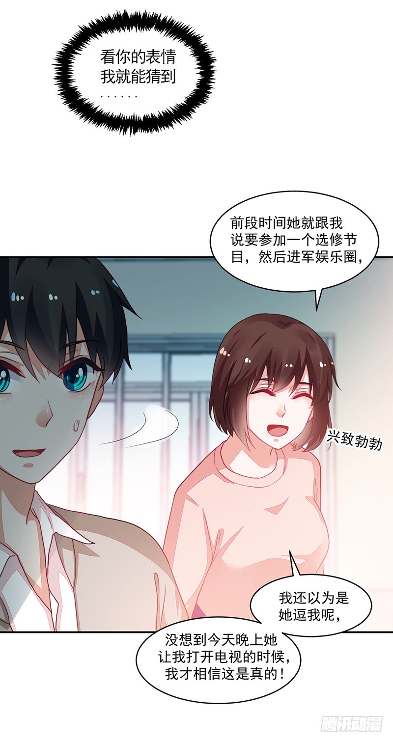 100-别忘了你的出身-第101话