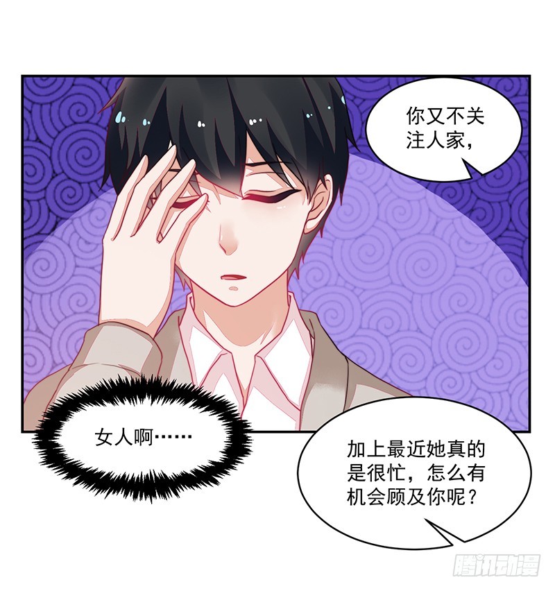 100-别忘了你的出身-第101话