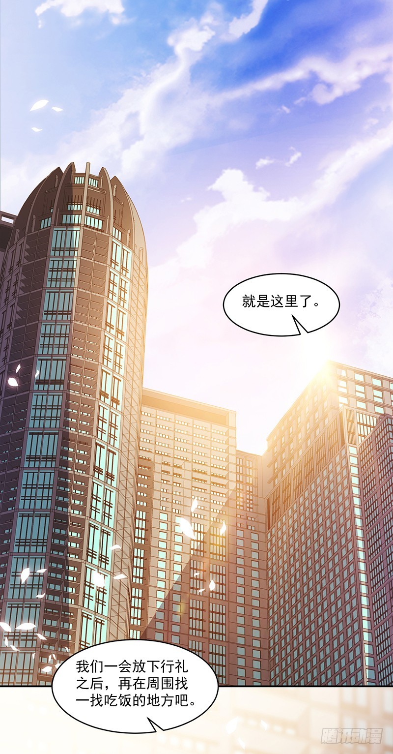 102-钱包大出血-第103话