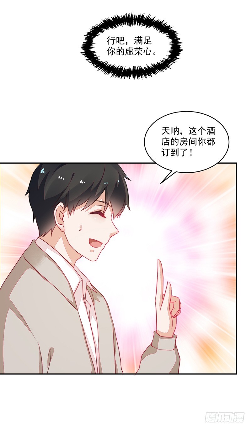 102-钱包大出血-第103话