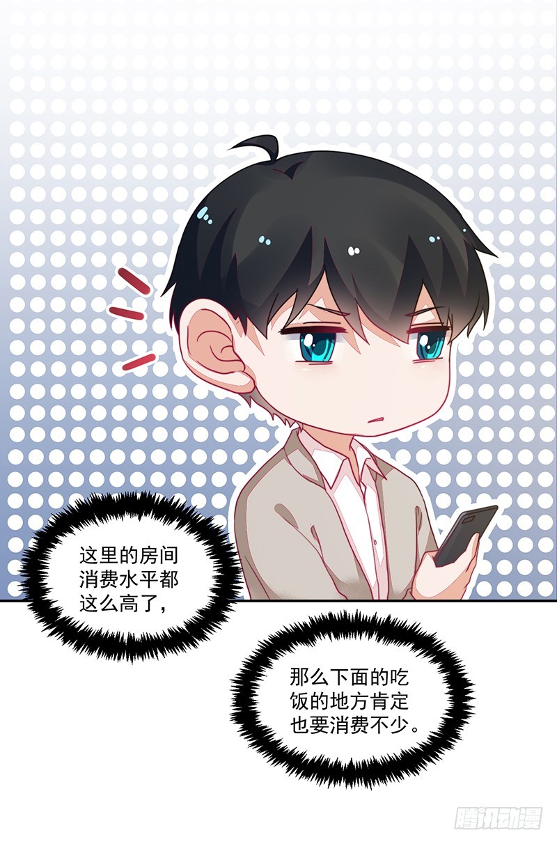 102-钱包大出血-第103话