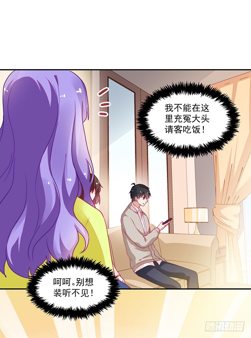 102-钱包大出血-第103话