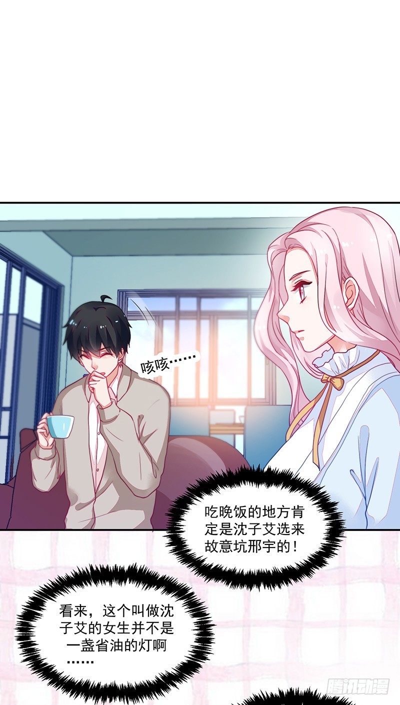 104-不情愿的好人卡-第105话