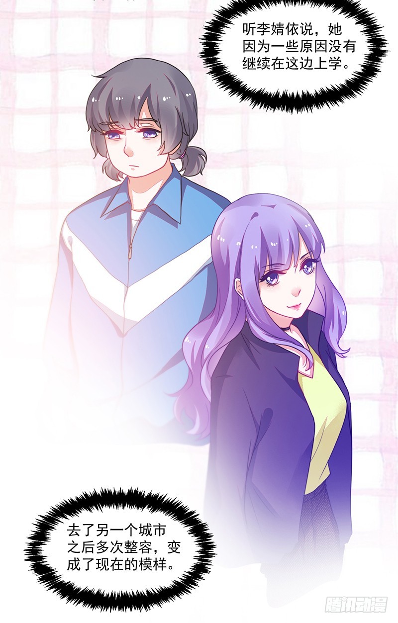 104-不情愿的好人卡-第105话