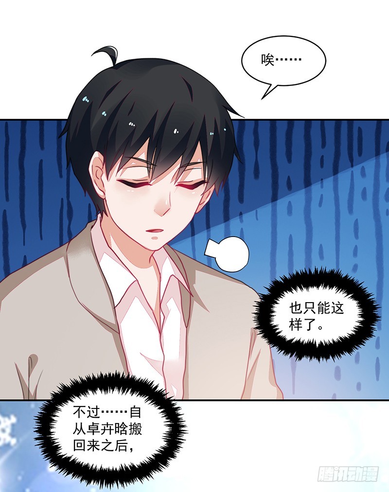 104-不情愿的好人卡-第105话