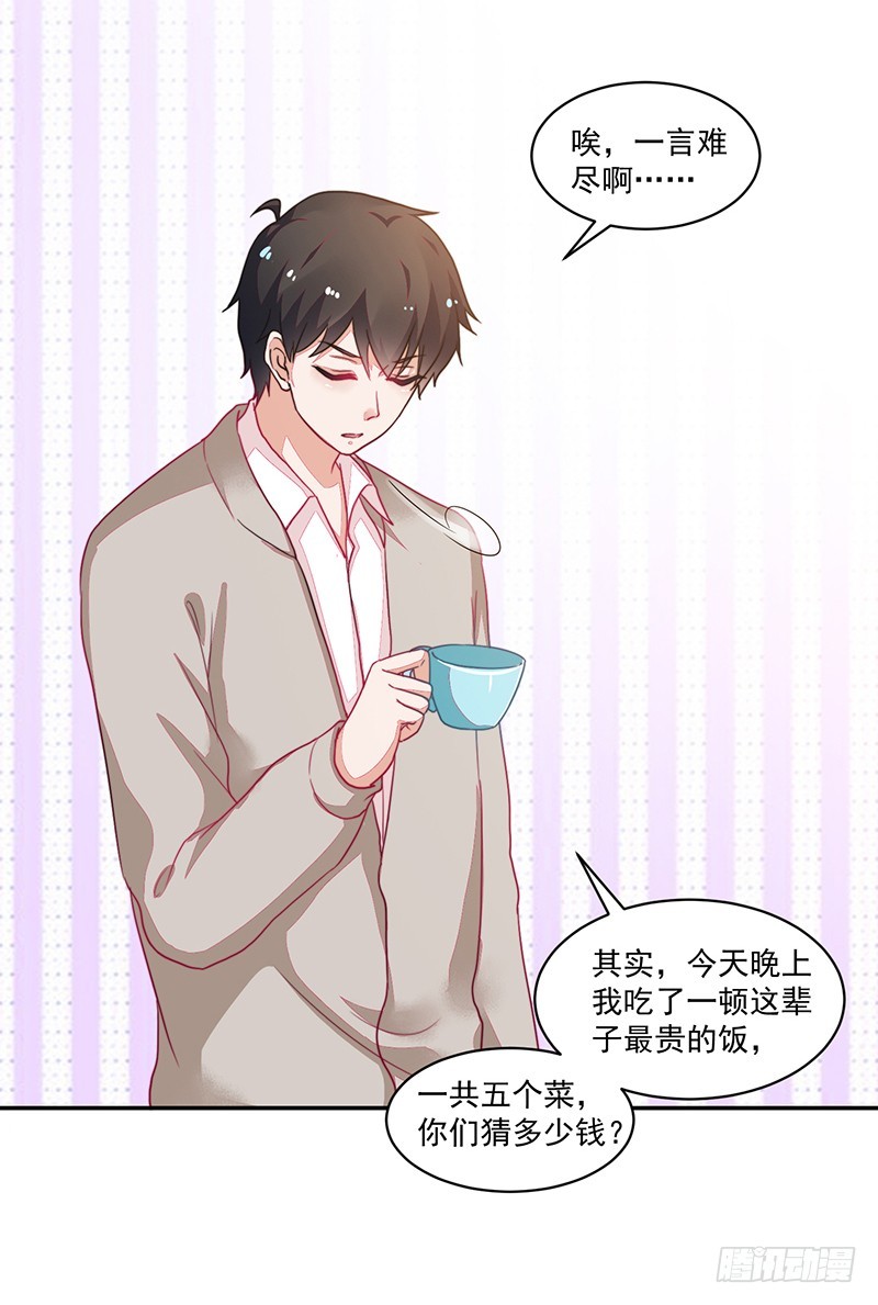 104-不情愿的好人卡-第105话