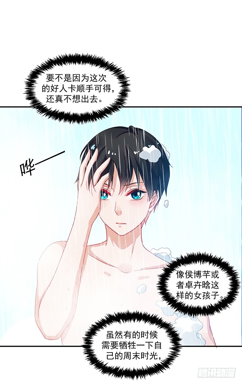 104-不情愿的好人卡-第105话
