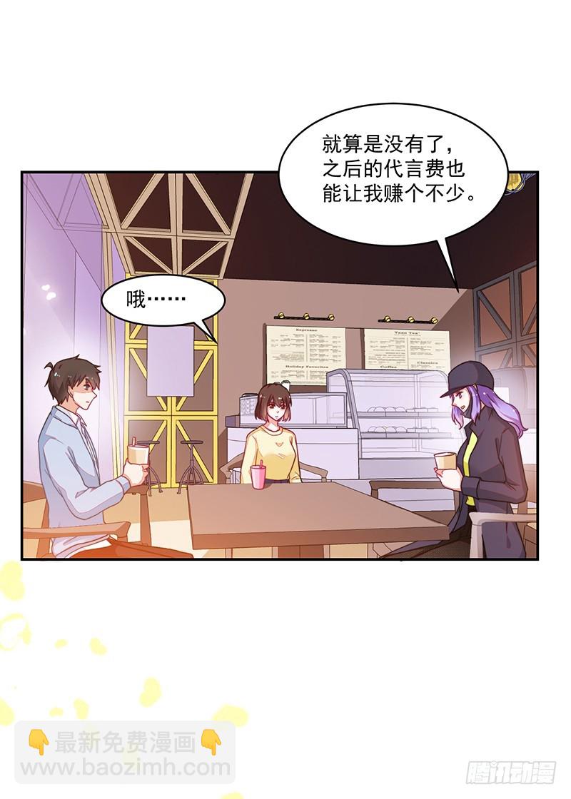 106-围追堵截的粉丝-第107话