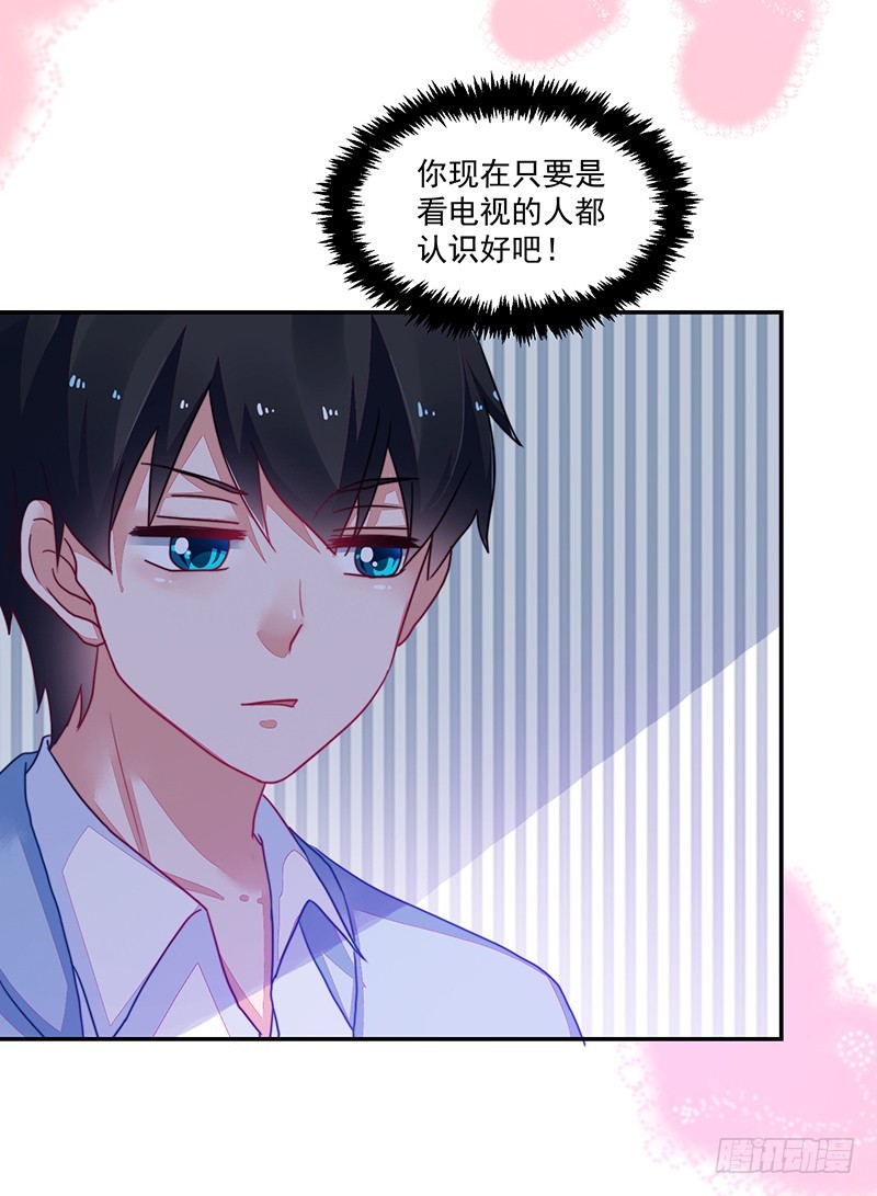 106-围追堵截的粉丝-第107话